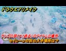 ドラクエ７リメイク　セイレーンの杖の入手場所は？　サンゴの洞くつ（過去）のアイテムの場所　＃６０７　【Reimagined】