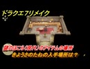 ドラクエ７リメイク　きようさのたねの入手場所は？　謎のほこら（現代）のアイテムの場所　＃６０８　【Reimagined】