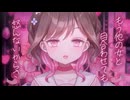 【ヤンデレASMR】他の女【男性向けシチュボ/ASMR/ロールプレイ】