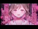 【ヤンデレASMR】幼馴染のあんた【男性向けシチュボ/ASMR/ロールプレイ】