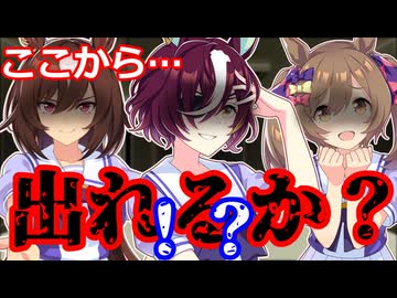 【ウマ娘】某○○しないと出られない部屋に閉じ込められたウマ娘とトレーナー達