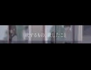 欲するもの、欲したこと　歌ってみた　あみんぉ