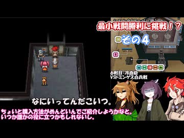 【メタルマックス３】不幸村　最小戦闘勝利に挑戦！　その４