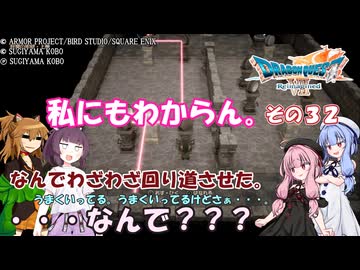 【ドラゴンクエストVII Reimagined】エデンの不幸村　その３２