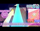 【プロセカ】 カラフルファンデーション 【MASTER】 (FC)
