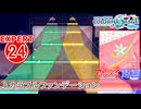 【プロセカ】 カラフルファンデーション 【EXPERT】 (AP)