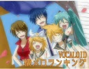 VOCALOID懐メロランキング