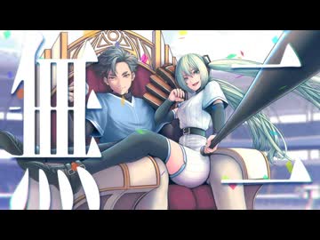 無二 / ari・初音ミク