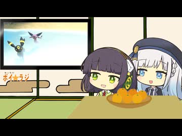 ゆったりボイ☆ラジ #11