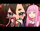 トワと神樹の祈り子たち#3