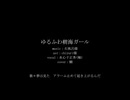 【人力刀剣乱舞】ゆるふわ樹海ガール【水心子正秀(極)】