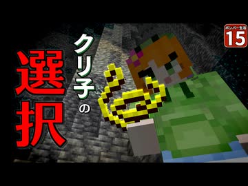 【爆弾縛り #1５】爆弾しか使えない縛りなのに、爆弾の効かないボスが現れた！？【マイクラ】【Minecraft】【ゆっくり実況】