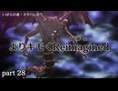 ドラクエ7 Reimaginedを実況プレイ　part28
