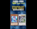 【1分でわかる遊戯王テーマ解説】ＷＷ(ウィンド・ウィッチ)【マスターデュエル-Yu-Gi-Oh!  Master Duel】