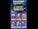 【1分でわかる遊戯王デッキ解説】ムーンライト【マスターデュエル-Yu-Gi-Oh! Master Duel】