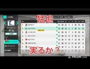 【リーグ】 #39 サカつく2026をロアッソ熊本サポが実況プレイ 【カップ】