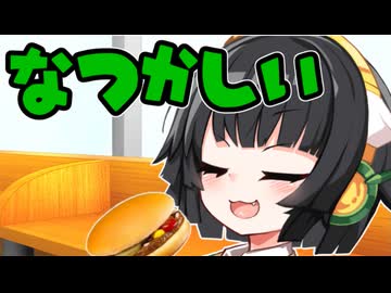 懐かしの商品【VOICEROID劇場】