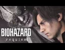 【バイオハザードレクイエム_Switch2】絶望の世界を生き抜く最恐ホラーゲーム【実況プレイPart.2】