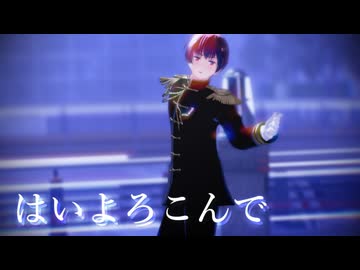 【APヘタリアMMD】はいよろこんで【モーション配布】
