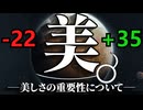 【心情】君はまだ"美しさ"の重要性を知らない【初心者向け解説】 #rimworld