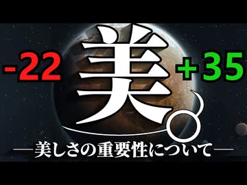 【心情】君はまだ"美しさ"の重要性を知らない【初心者向け解説】 #rimworld