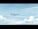 青_やさしさだけがとりえ(Original)