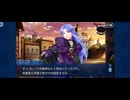 【FGO】メディア（バレンタインイベント）