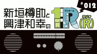 １Ｒ（Ｒ）12回