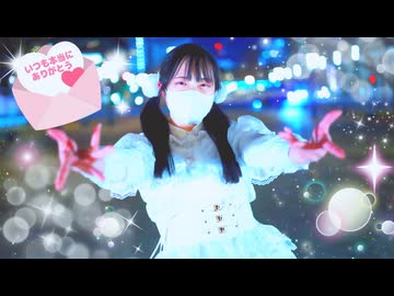 【負傷クレア】　ラブレター　自由に踊ってみた【ありがとう】