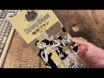 電気ハイボールを作ってみた