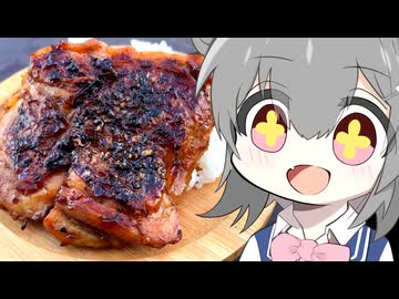 【料理動画追走祭】六花、鶏の照り焼きを追走します！