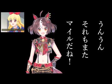 各ウマ娘に言わせたいセリフをジャンル問わず別の作品からパクっても意外とバレない説（上）