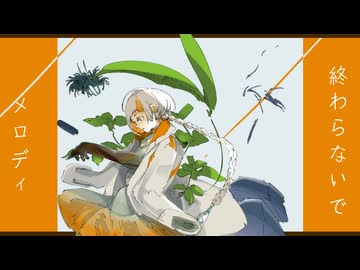恋するカノン【知声オリジナル曲】