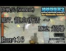 インベーダー 地球に再襲来！！【地球防衛軍2 for Nintendo Switch実況part16】
