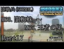 インベーダー 地球に再襲来！！【地球防衛軍2 for Nintendo Switch実況part17】