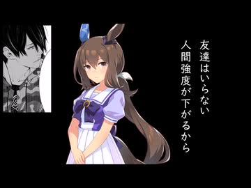 各ウマ娘に言わせたいセリフをジャンル問わず別の作品からパクっても意外とバレない説（下）