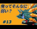 【実況】強化ラスボスが弱いと言われているが・・・【ロックマンエグゼ6】Part13