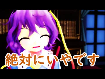 【東方MMD】さとりの日も元気よく答えるよ