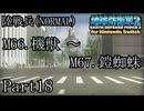 インベーダー 地球に再襲来！！【地球防衛軍2 for Nintendo Switch実況part18】