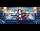 【FGO】ペーパームーン3