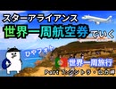 【ひやフォト】世界遺産シントラとロカ岬｜ユーラシア大陸最西端へ行ってきた