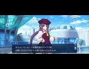 【FGO】ペーパームーン23