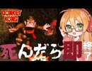 【死んだら即終了】スーパードンキーコングに挑戦！