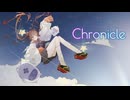 【オリジナルソング】chronicle／浮御堂みろく