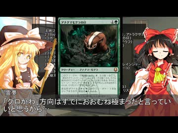 お前のデッキが紙の束だ！～第24回「クレイドルコントロール」【東方MTG】
