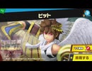 東北きりたんのとてもやさしい灯火の星 part231 【ボイスロイド実況】