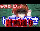 ネットサーフィンをしていたらウマ娘の匂いに関する情報が流れてきたので実行してみるトランセンド -
