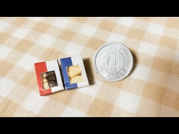 【紙粘土　シュガーラスクの作り方】