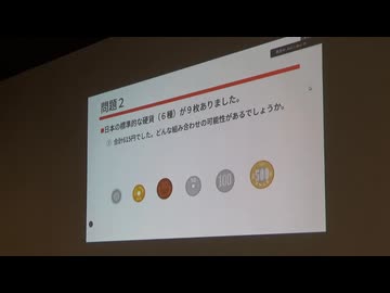 コインが9枚　＠第35回日曜数学会