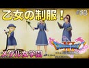 【DQXIS】出会ったモンスターのドット絵を描くドラクエXI S #58 楽しすぎるメダル女学園探索！【ドラゴンクエストXI S】(ネタバレ注意)